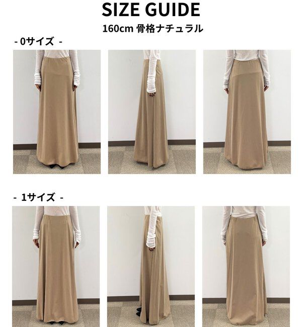  「【セットアップ対応】【イージーケア】キュプラジャージースカート」|スカート|