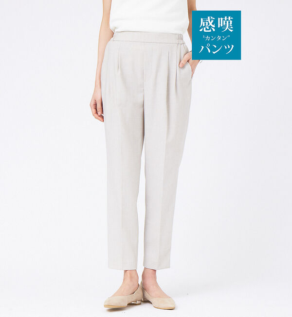 abahouse mavie「【感嘆】ドライタッチ・タックテーパードパンツ」|その他|グレージュ