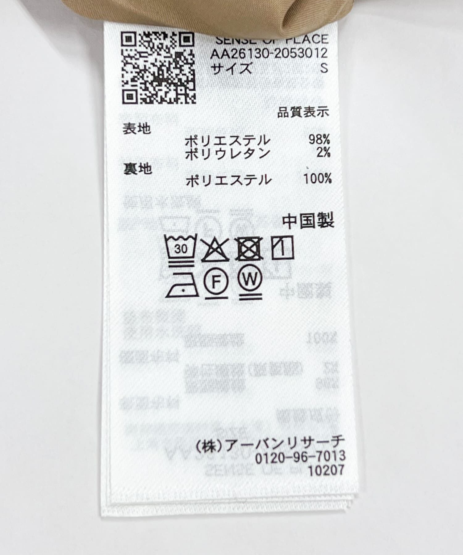 SENSE OF PLACE by URBAN RESEARCH「バルーンスカート」|スカート|