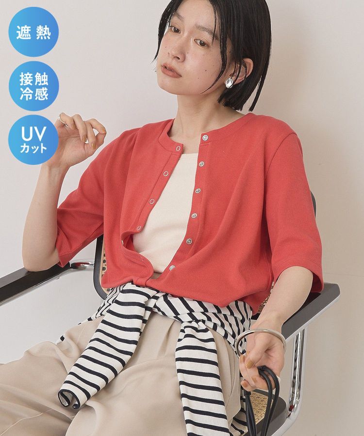 AMERICAN HOLIC「【マルチ機能】リブ半袖カーディガン」|カーディガン|Red