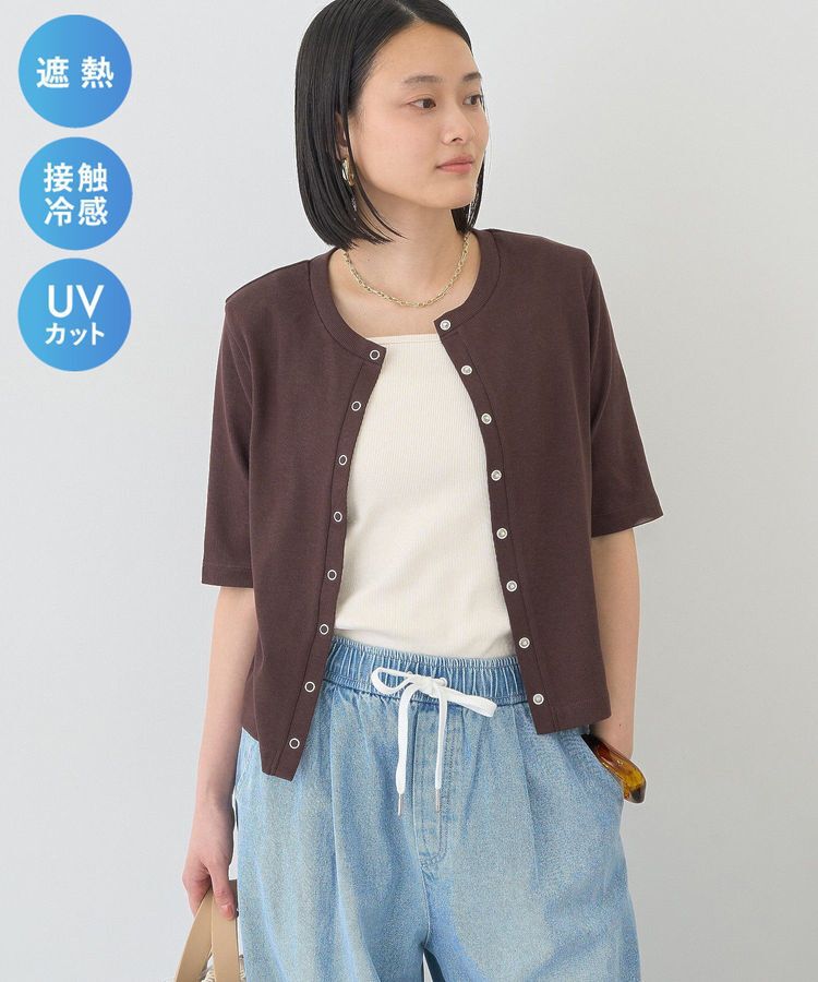 AMERICAN HOLIC「【マルチ機能】リブ半袖カーディガン」|カーディガン|Brown