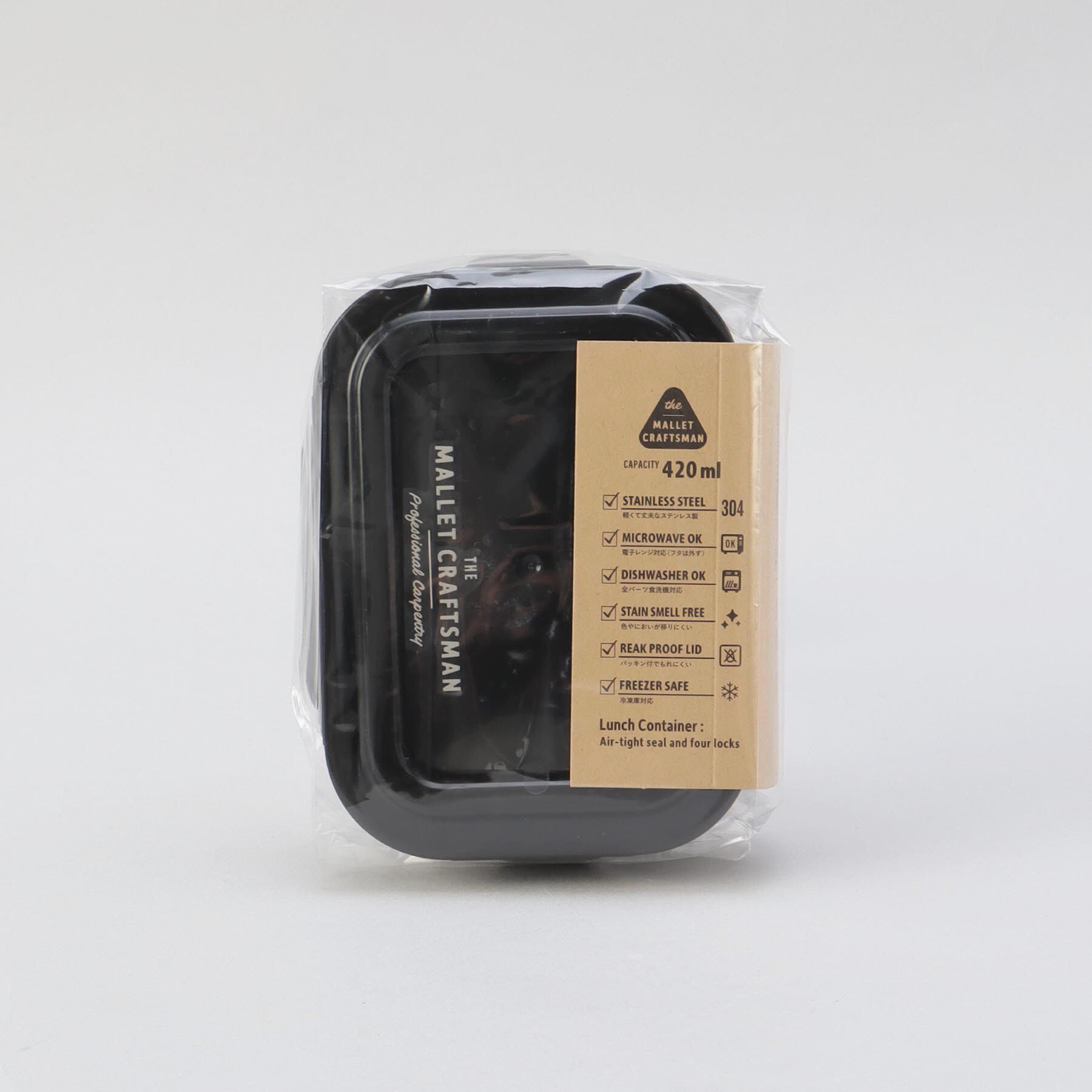 212 KITCHEN STORE「マリット ステンレス4点ロックランチコンテナS BK」|食器・キッチングッズ|