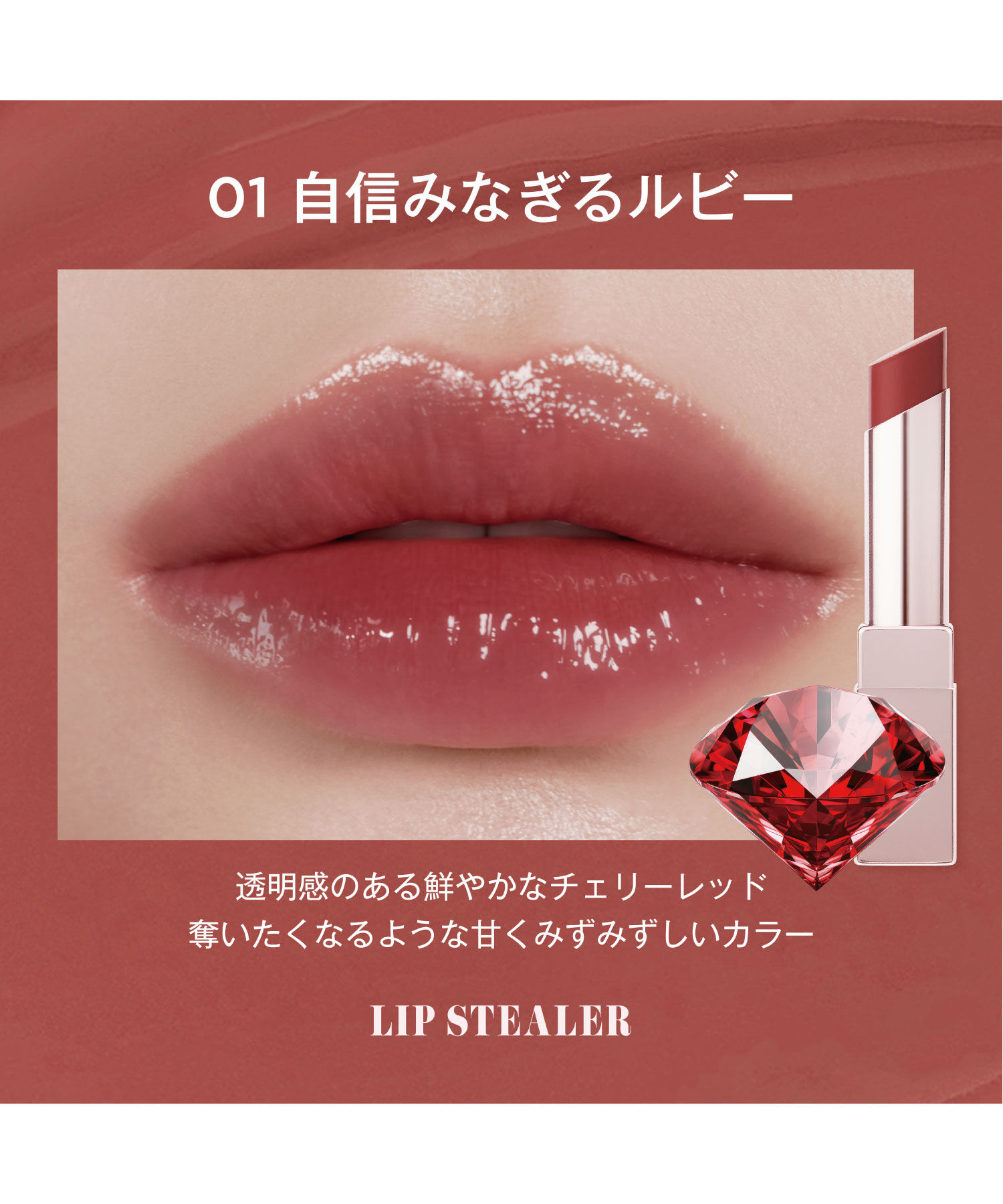 MARY QUANT「デイジー ドール リップスティーラー」|リップメイク|