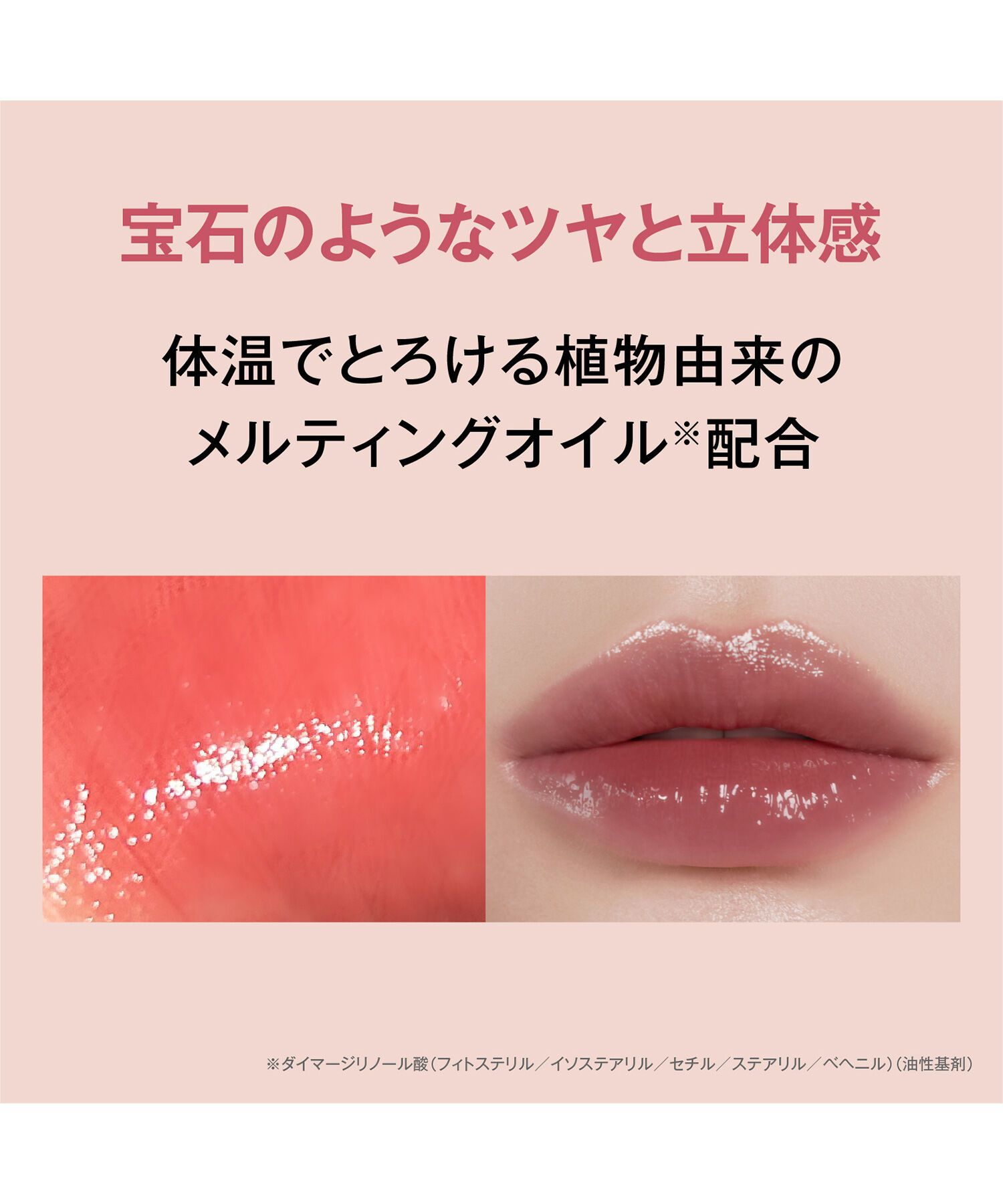 MARY QUANT「デイジー ドール リップスティーラー」|リップメイク|