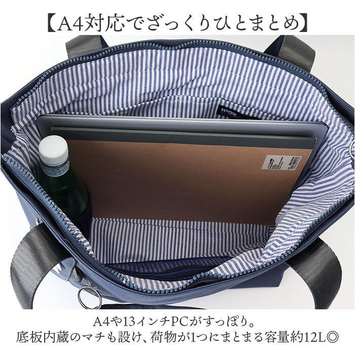BACKYARD FAMILY「moz モズ トートバッグ 撥水 2way zzrk-06 通販 トート 手提げ トートバック」|トートバッグ|
