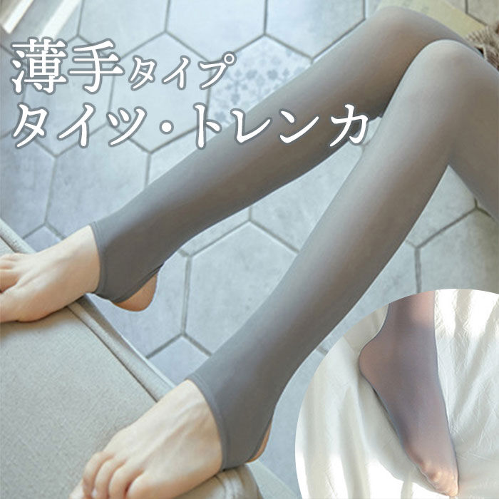 BACKYARD FAMILY「フェイクタイツ トレンカ 通販 ストッキング風 タイツ 透け感タイツ 透けて見える 薄手 透け感」|その他|