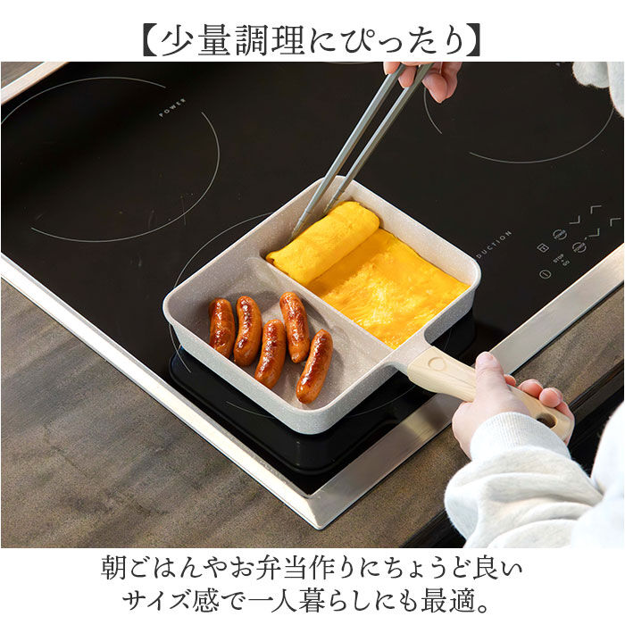 BACKYARD FAMILY「IH対応 仕切り フライパン 通販 仕切りフライパン お弁当 卵焼き 角フライパン 四角い コパン」|食器・キッチングッズ|
