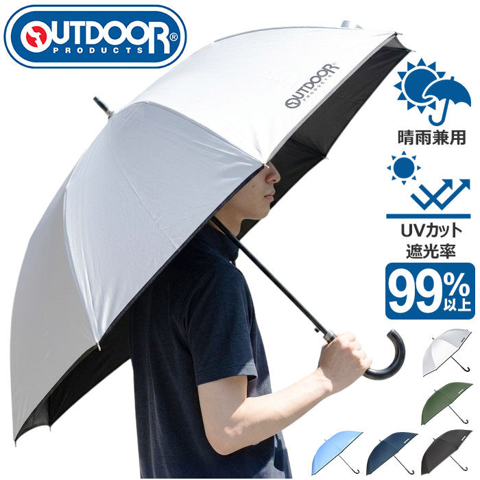 BACKYARD FAMILY「OUTDOOR PRODUCTS 長傘70 通販 雨傘 日傘 傘 かさ カサ 晴雨兼用」|傘|