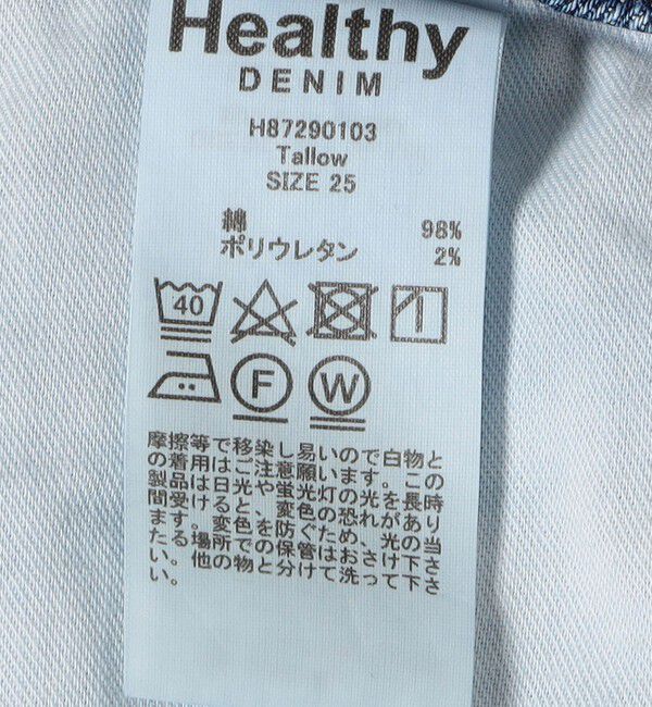 SHIPS any「Healthy DENIM:〈洗濯機可能〉ストレート ハイライズ デニム パンツ」|デニム|