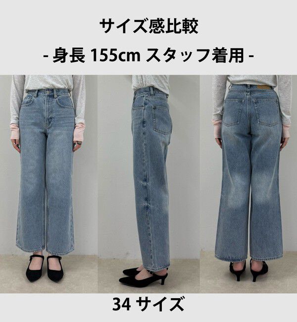 fredy emue「【待望の新色＆サイズ展開追加／@sora_522m企画】BASIC STRAIGHT DENIM」|デニム|