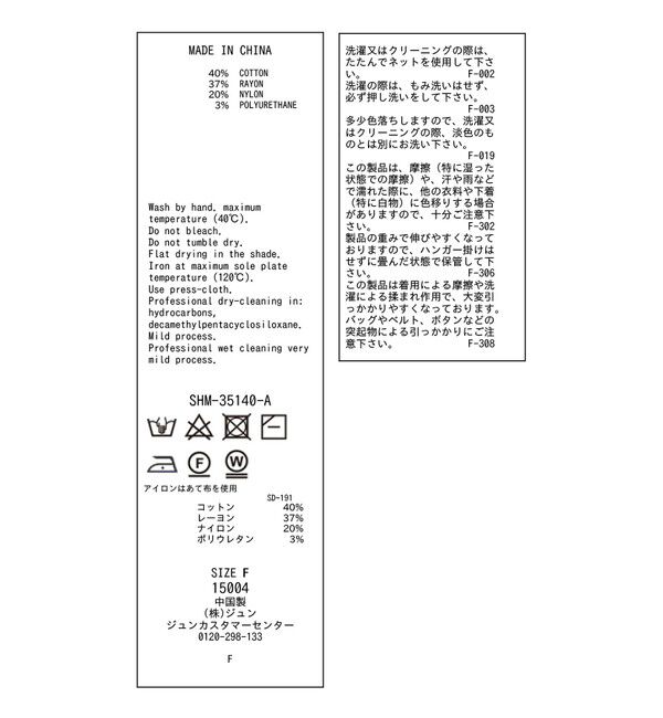 SALON adam et rope'「ビスチェプルオーバーニットセット」|ニット・セーター|