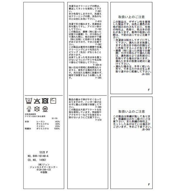 VIS「エンブロイダリーカーディガントップス」|カーディガン|