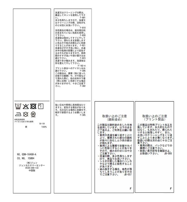 Rope&rsquo;Picnic「カレッジロゴプリントフレアスリーブピグメントTシャツ/リンクコーデ」|Tシャツ・カットソー|