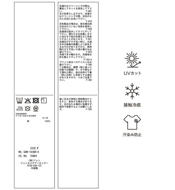 Rope&rsquo;Picnic「オーバーサイズロゴプリントTシャツ/UVカット・接触冷感・汗染み防止」|Tシャツ・カットソー|