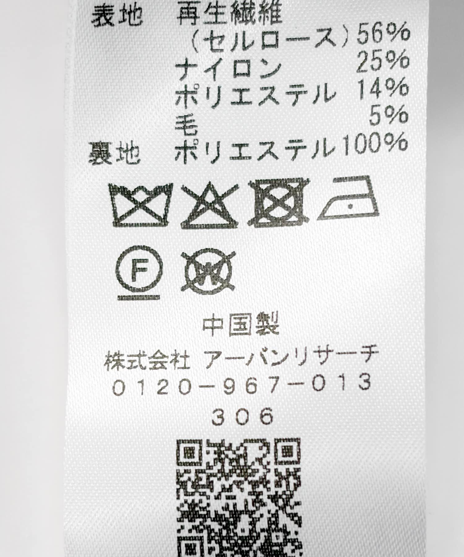 URBAN RESEARCH ROSSO「ハーフスリーブオーガンジーバックオープンドレス」|ワンピース|