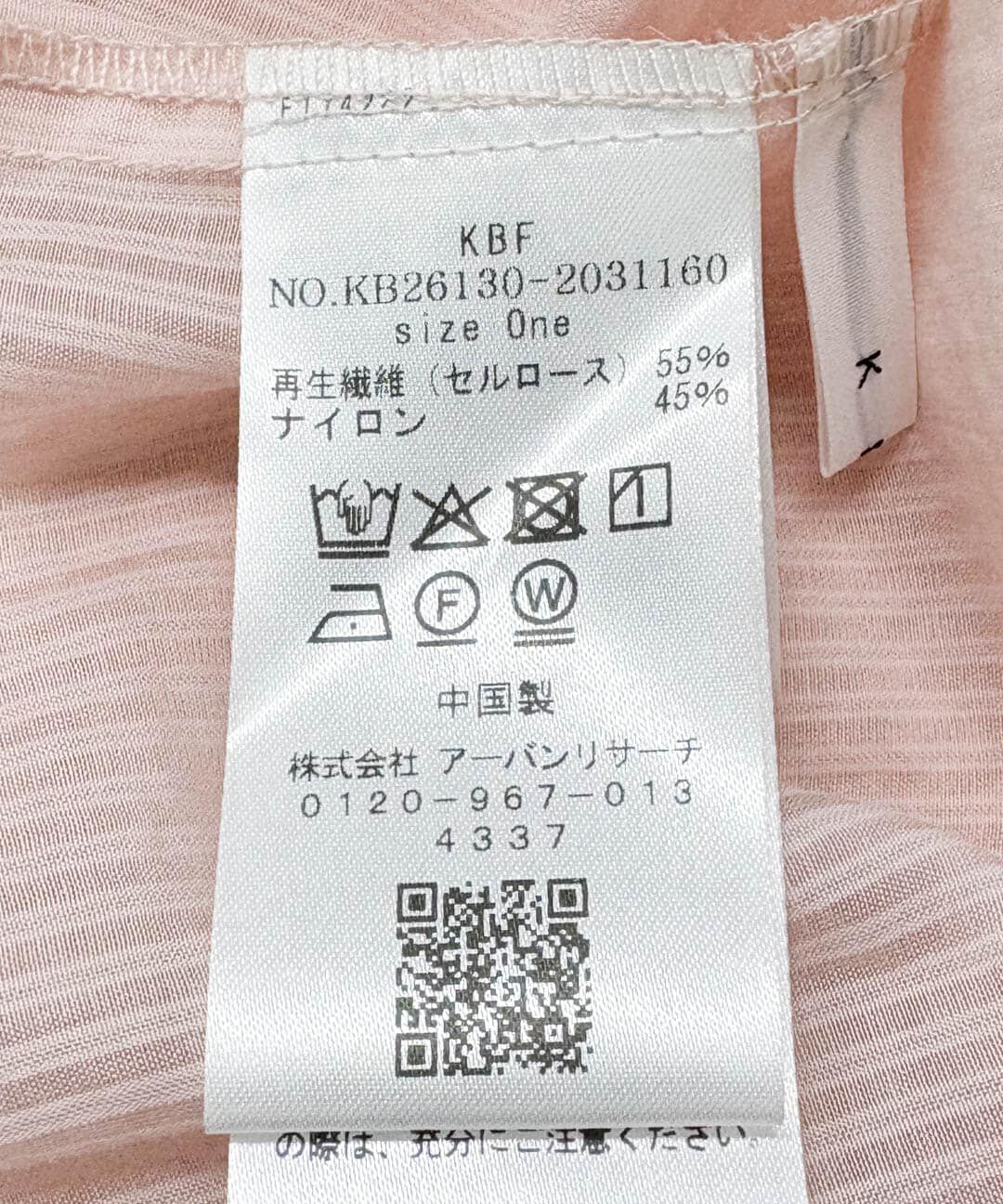  「イレヘムビスチェSETシャツ」|シャツ・ブラウス|