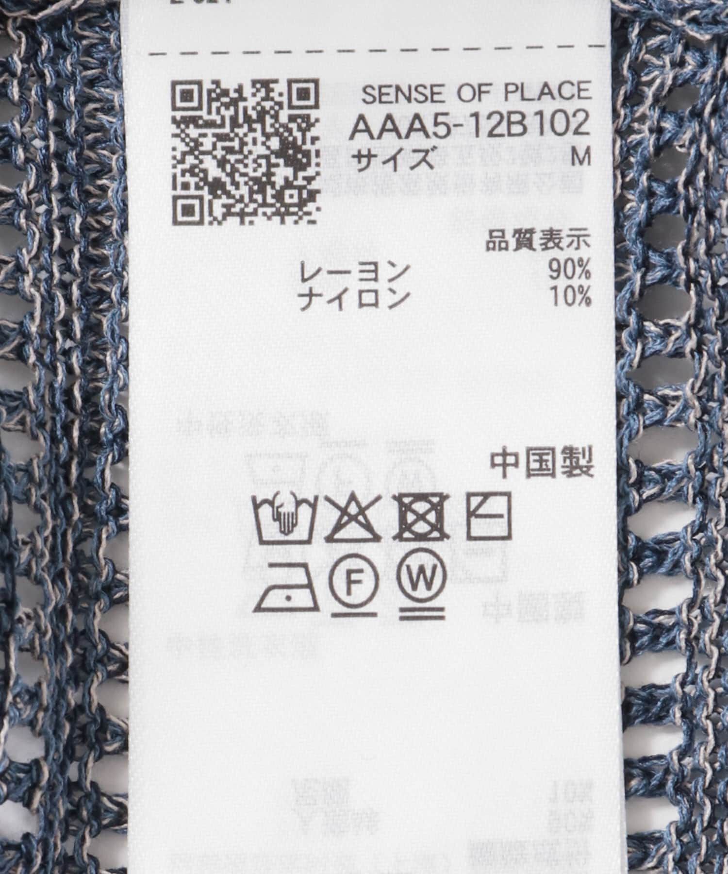 SENSE OF PLACE by URBAN RESEARCH「ミックスメランジVネックベスト」|ベスト・ジレ|