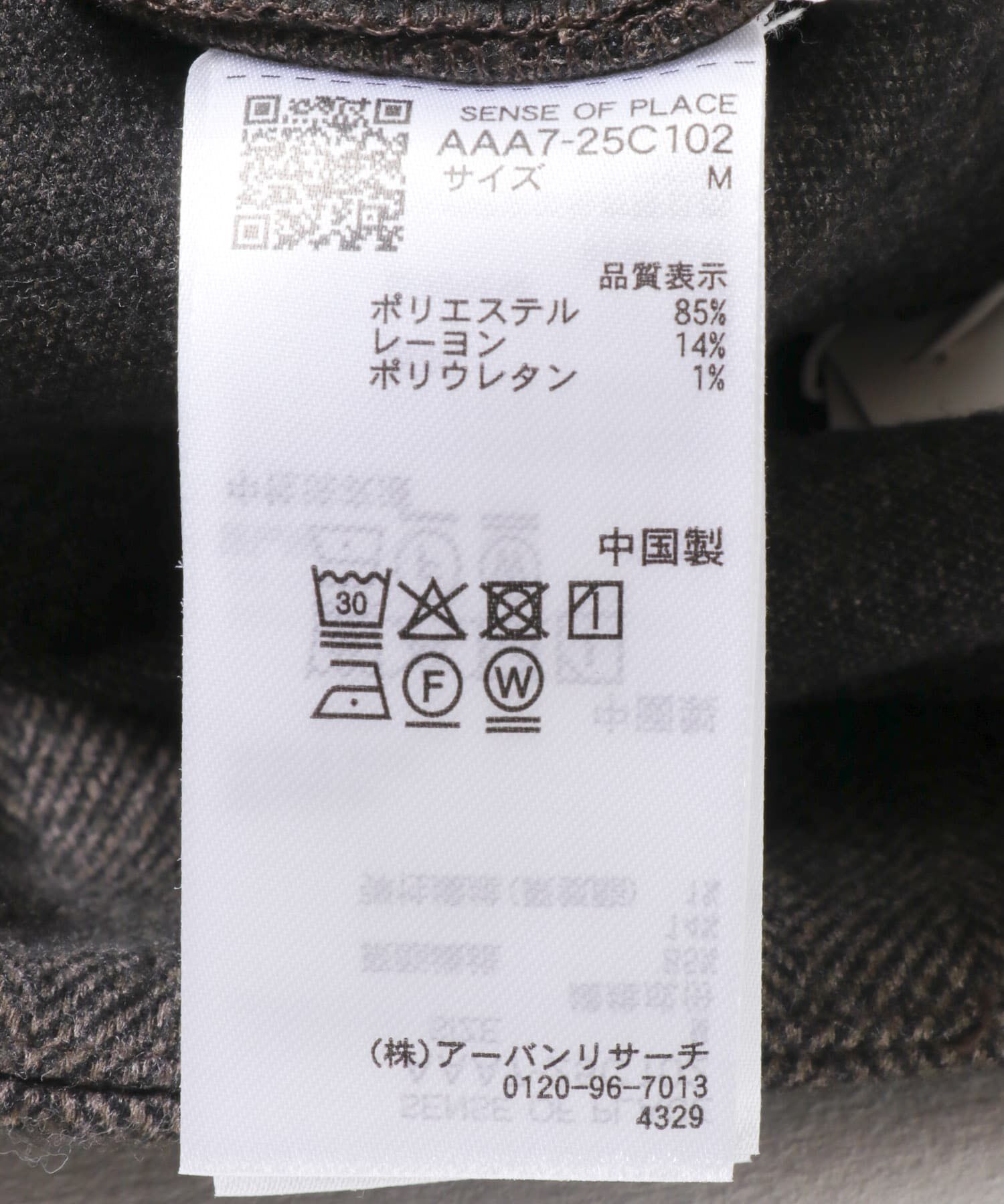 SENSE OF PLACE by URBAN RESEARCH「『XS, TALLサイズ/WEB限定』ジャージーメルトンアウトポケットスカート」|スカート|