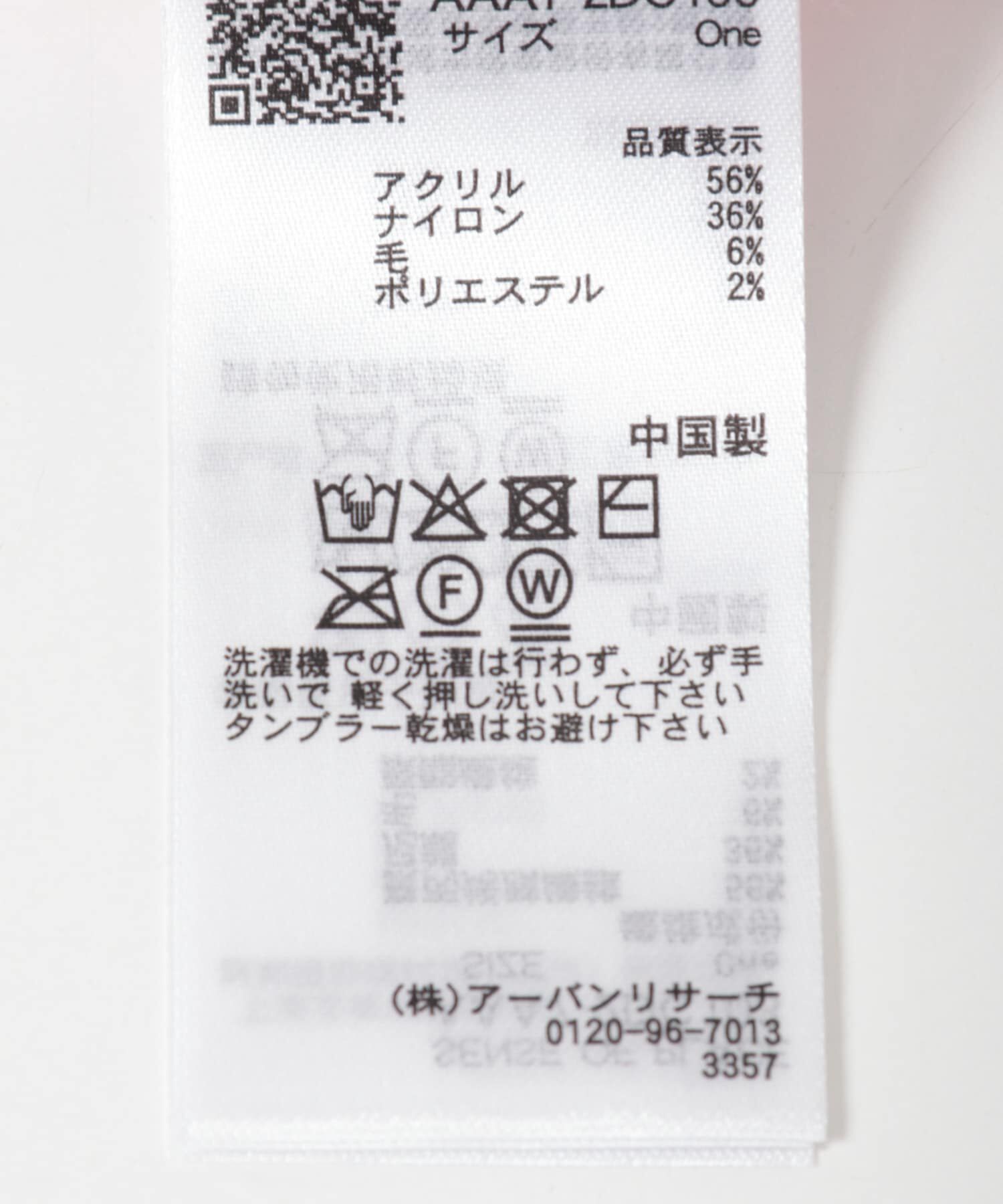 SENSE OF PLACE by URBAN RESEARCH「モヘアライクストール」|マフラー|