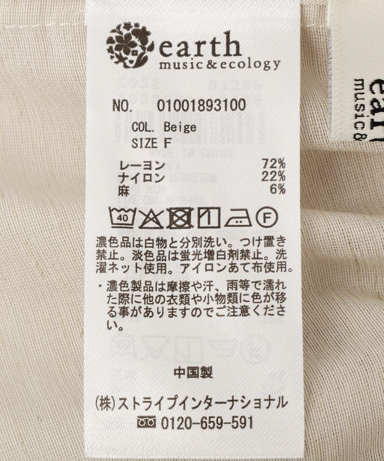 earth music&ecology「フリルティアードベスト」|ベスト・ジレ|