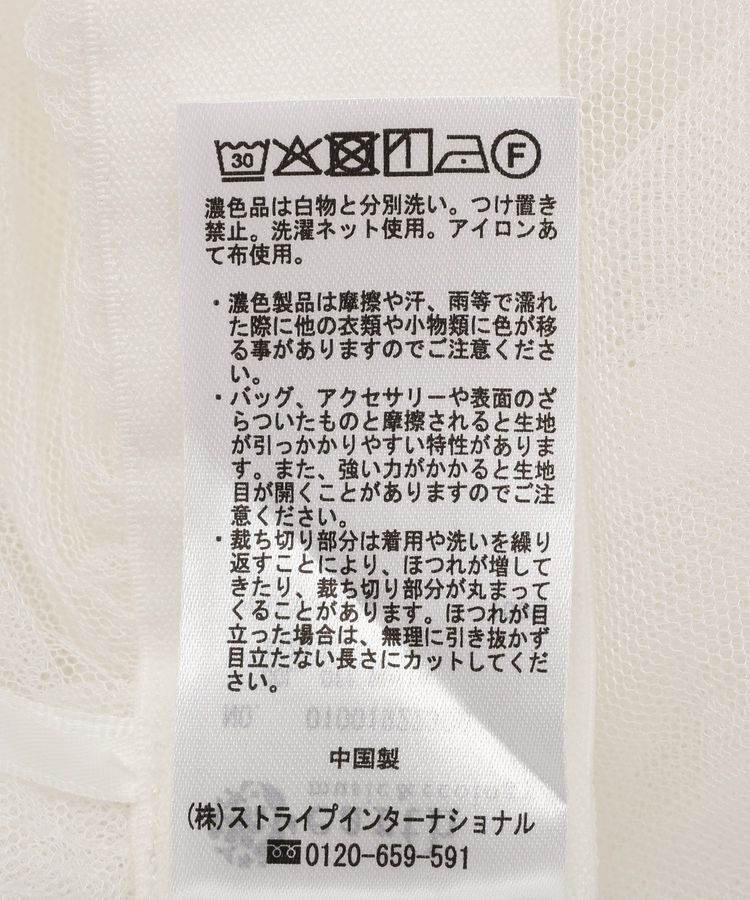 earth music&ecology「2wayレイヤードチュールスカート」|スカート|