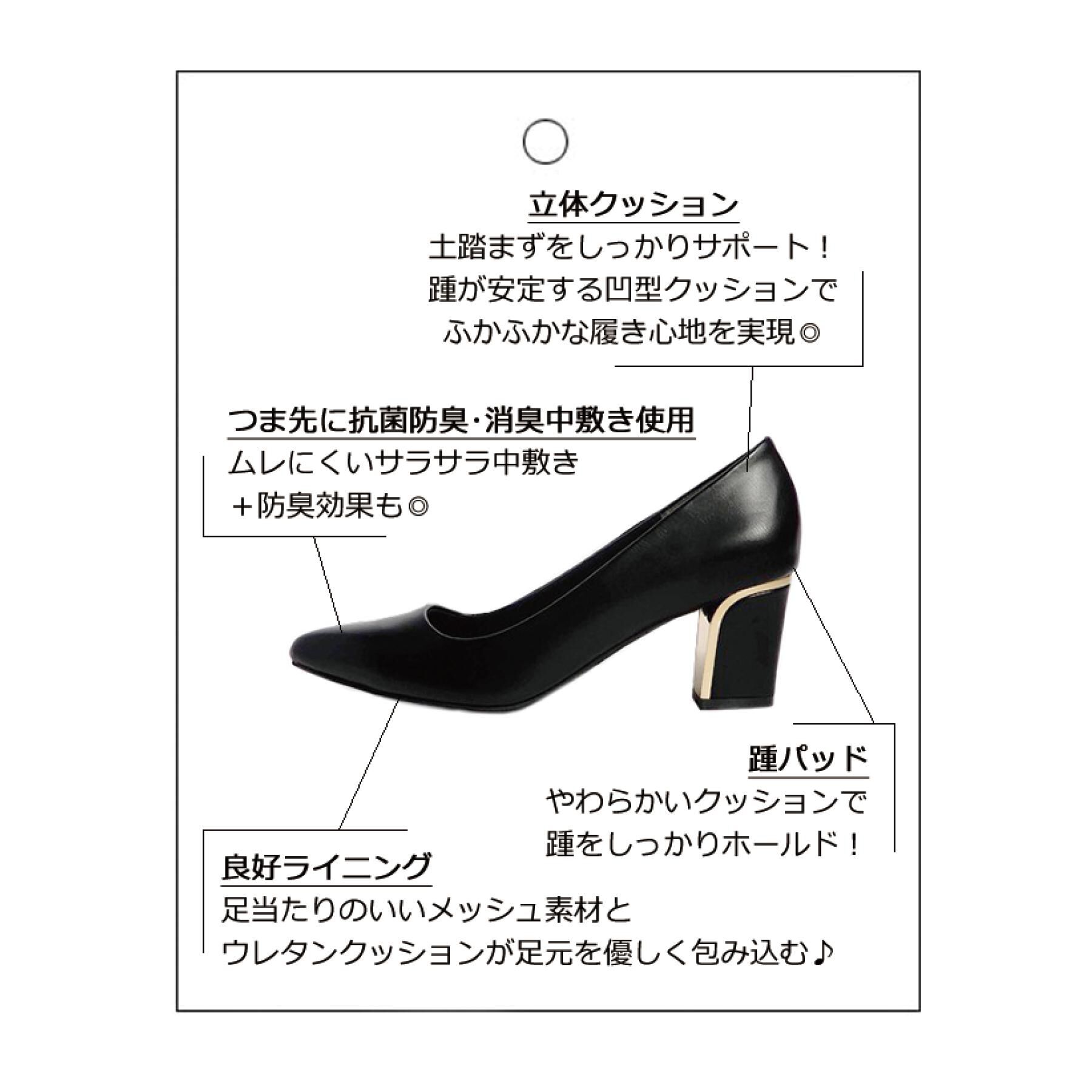 ITS&rsquo;DEMO「機能付ベーシックパンプス」|パンプス|