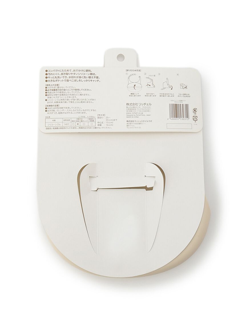 gelato pique kids&baby「【BABY】シリコンお食事スタイ」|スタイ|