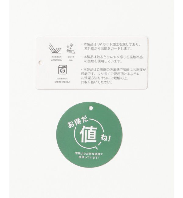 ikka「冷感ドルマントッパーカーディガン」|その他|