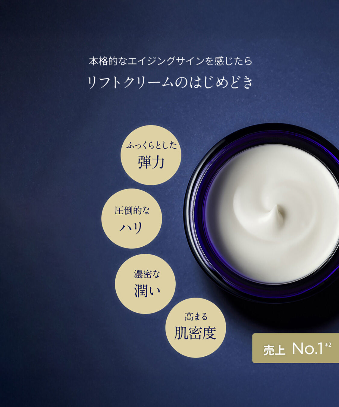 NEAL&rsquo;S YARD REMEDIES「フランキンセンス インテンス リフトクリーム 50mL」|美容液・オイル・クリーム|