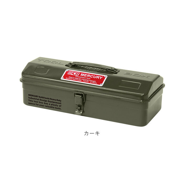 MERCURY「マーキュリー 工具箱 通販 雑貨 ツールボックス おしゃれ スチール 工具入れ MERCURY」|その他|
