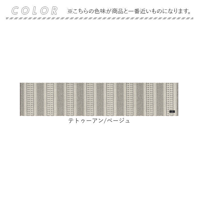 BACKYARD FAMILY「キッチンマット 240cm 通販 マスターキッチンラグ 約 240cm&times;50cm センコー」|その他|