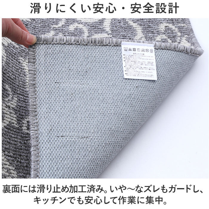 BACKYARD FAMILY「キッチンマット 240cm 通販 マスターキッチンラグ 約 240cm&times;50cm センコー」|その他|