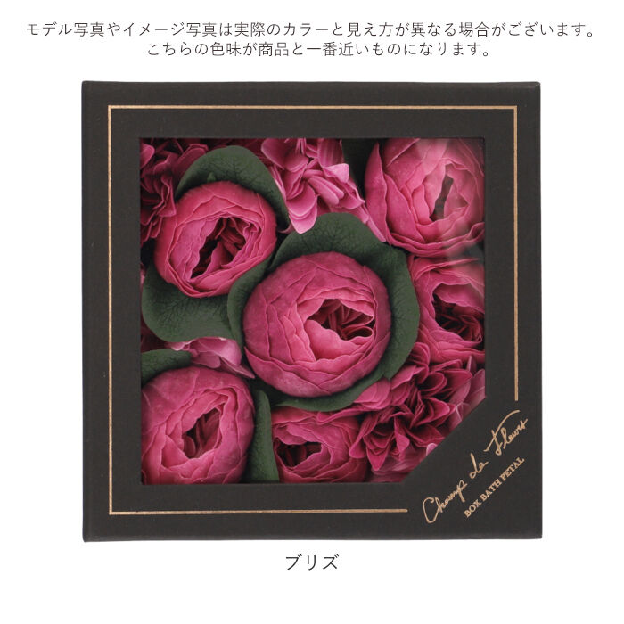 BACKYARD FAMILY「入浴剤 ギフト お洒落 通販 母の日 花 花束 バスペタル 贈り物 プレゼント ギフトボックス」|入浴剤・バスグッズ|