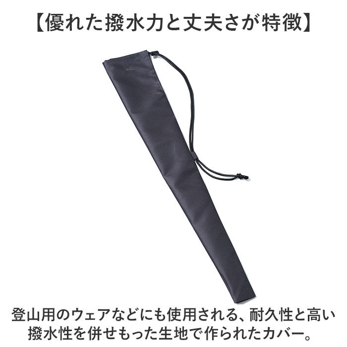 BACKYARD FAMILY「傘カバー 長傘 通販 日本製 soil ソイル 傘ケース かさケース アンブレラカバー 傘袋」|その他|