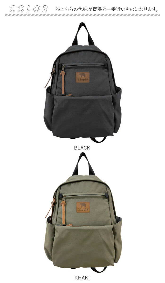 BACKYARD FAMILY「キッピス バックパック kippis KEKP294 通販 リュック ミニリュック リュックサック」|リュック|