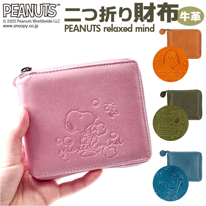 BACKYARD FAMILY「スヌーピー 財布 PEANUTS 7347 通販 二つ折り財布 二つ折り 2つ折り財布 さいふ」|財布|