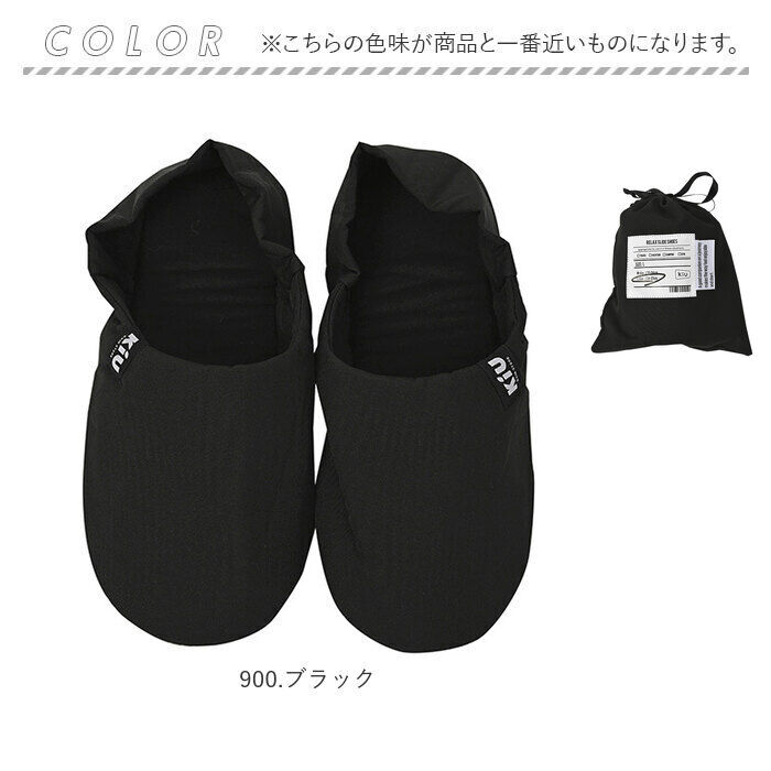 BACKYARD FAMILY「kiu ルームシューズ キウ K465 通販 スリッパ 携帯 かかとあり ルーム シューズ」|ルームシューズ|