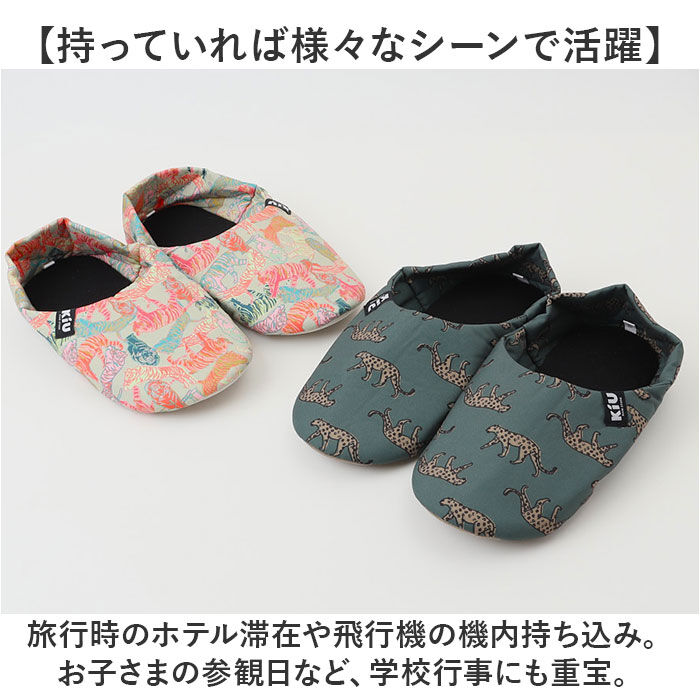 BACKYARD FAMILY「kiu ルームシューズ キウ K465 通販 スリッパ 携帯 かかとあり ルーム シューズ」|ルームシューズ|