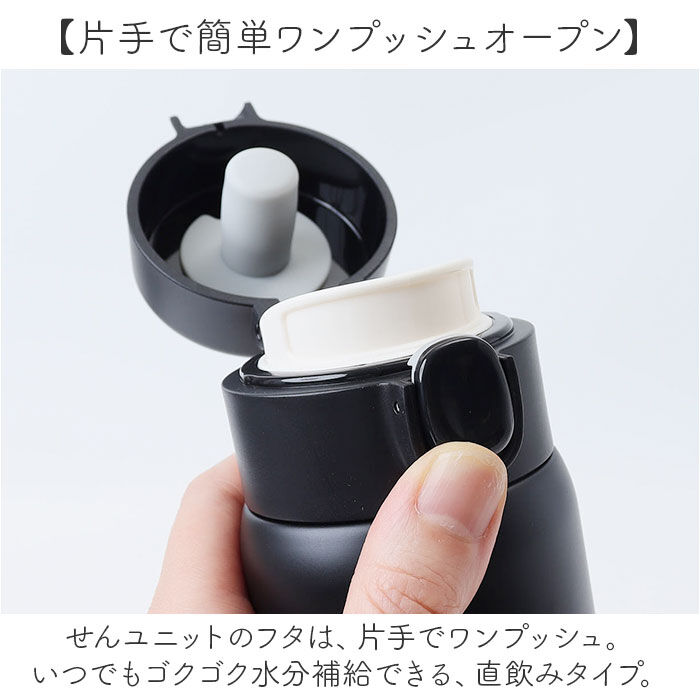 BACKYARD FAMILY「水筒 ワンタッチ かわいい 480ml 通販 ステンレスボトル ワンプッシュボトル マグボトル」|食器・キッチングッズ|