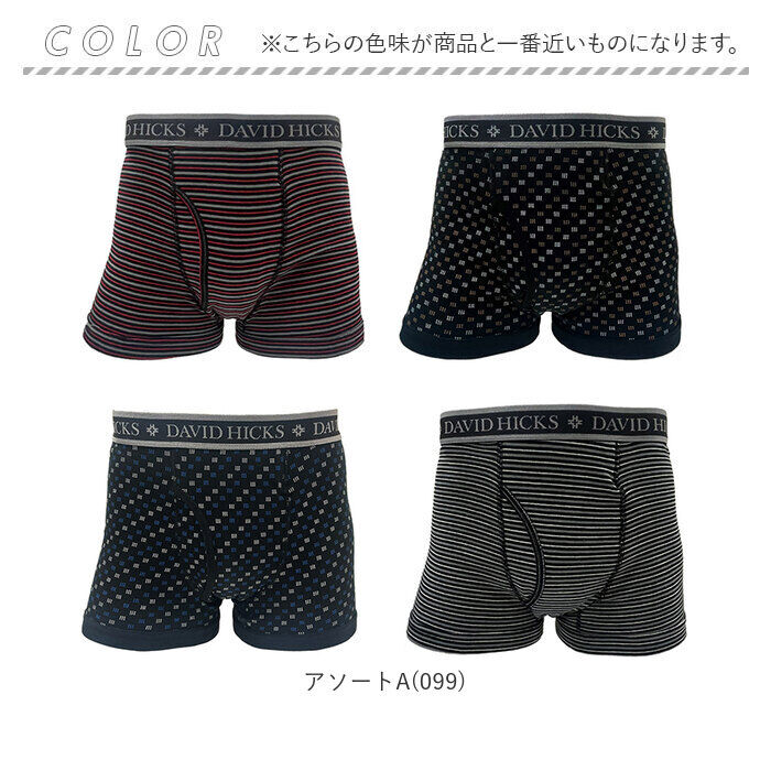 BACKYARD FAMILY「ボクサーパンツ メンズ セット 4枚 通販 ちょい漏れパンツ David Hicks」|インナー|