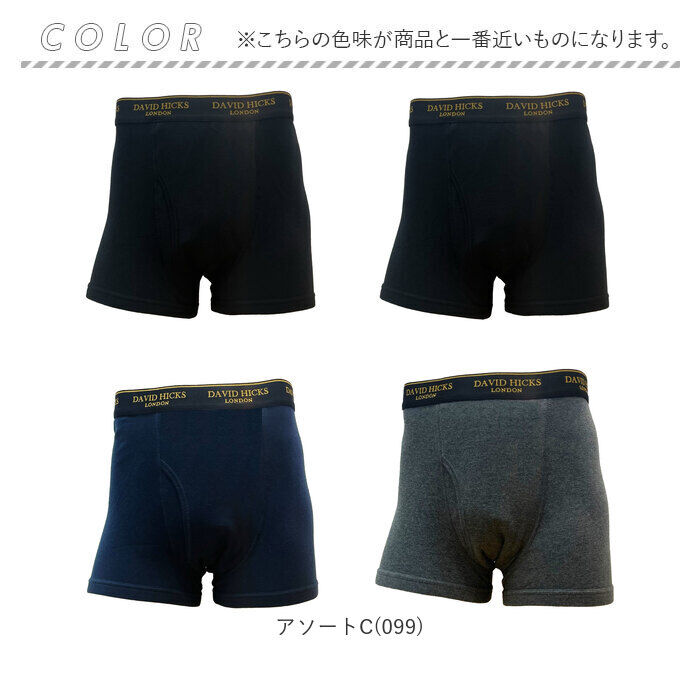 BACKYARD FAMILY「ボクサーパンツ メンズ セット 4枚 通販 ちょい漏れパンツ David Hicks」|インナー|