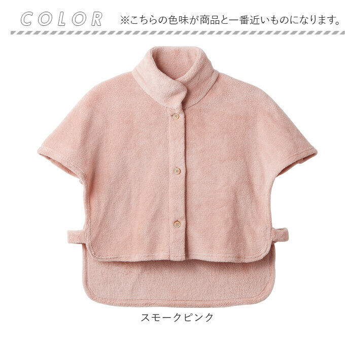 BACKYARD FAMILY「肩当て ボア レディース 通販 着るブランケット 着る毛布 かわいい 肩あて ガウン 毛布」|ルームウェア|