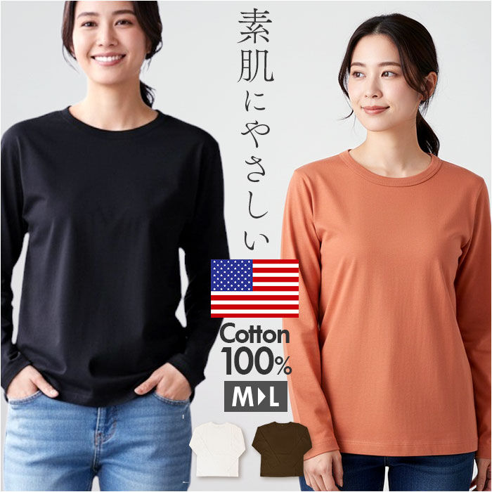 BACKYARD FAMILY「長袖 tシャツ レディース 綿100% 通販 PAGE ONE GCS0756 USAコットン」|Tシャツ・カットソー|