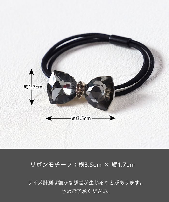 BACKYARD FAMILY「Rora ヘアゴム キッズ 通販 ローラ ビジュー 髪ゴム 髪飾り 髪どめ 髪留め」|ヘアゴム・シュシュ|