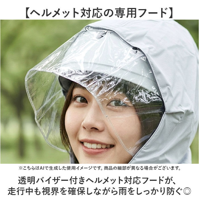 BACKYARD FAMILY「学生用 サイクルレインコート 通販 自転車 自転車用 レインウェア カッパ かっぱ ヘルメット対応」|レインコート|