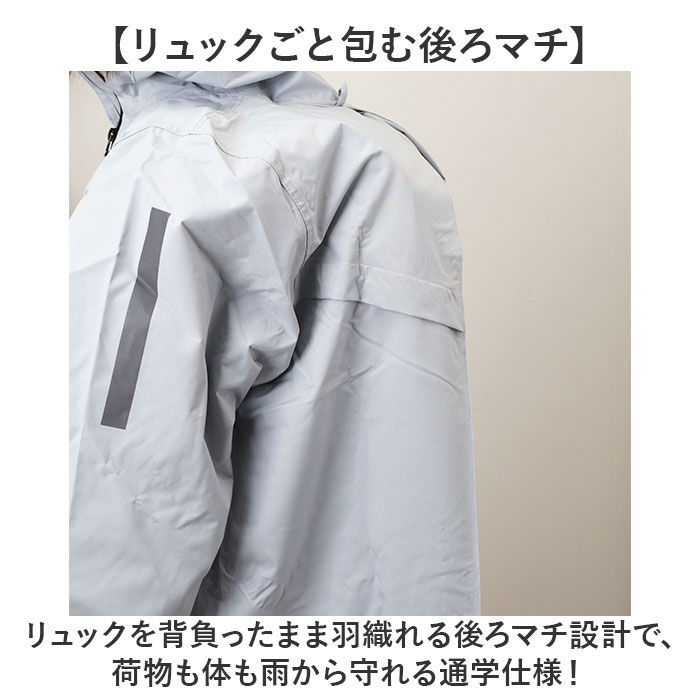 BACKYARD FAMILY「学生用 サイクルレインコート 通販 自転車 自転車用 レインウェア カッパ かっぱ ヘルメット対応」|レインコート|