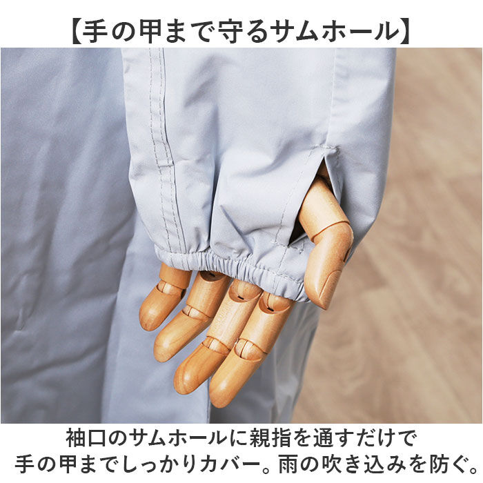 BACKYARD FAMILY「学生用 サイクルレインコート 通販 自転車 自転車用 レインウェア カッパ かっぱ ヘルメット対応」|レインコート|