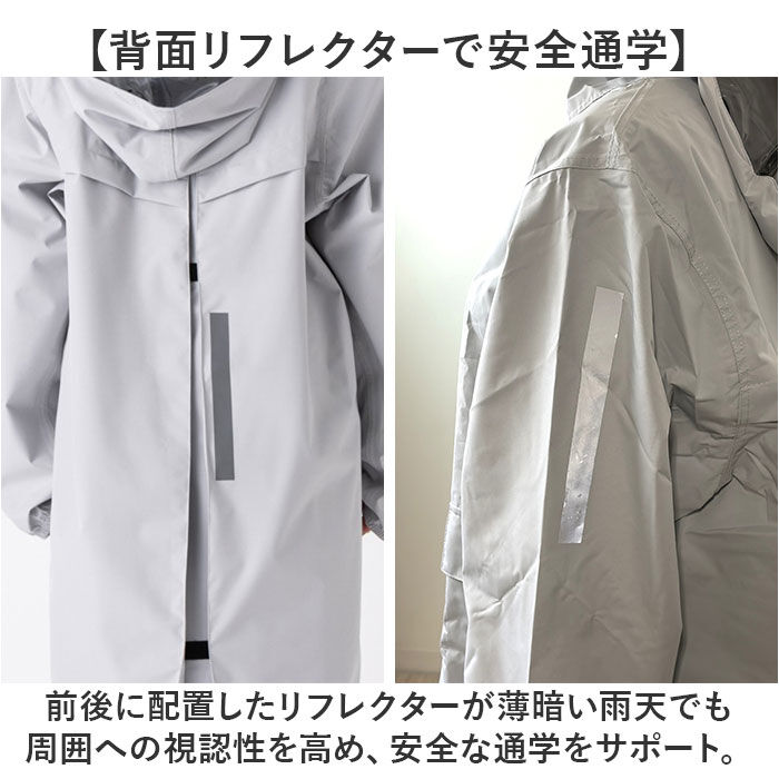 BACKYARD FAMILY「学生用 サイクルレインコート 通販 自転車 自転車用 レインウェア カッパ かっぱ ヘルメット対応」|レインコート|