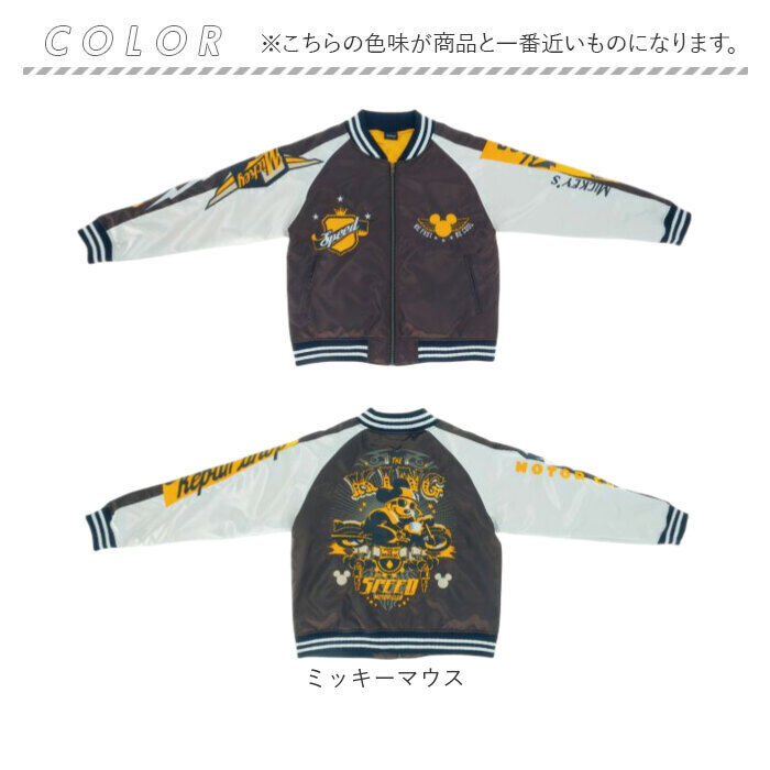 BACKYARD FAMILY「スカジャン キャラジャン 通販 ブルゾン ジャケット スタジャン 上着 刺繍スカジャン アウター」|その他|