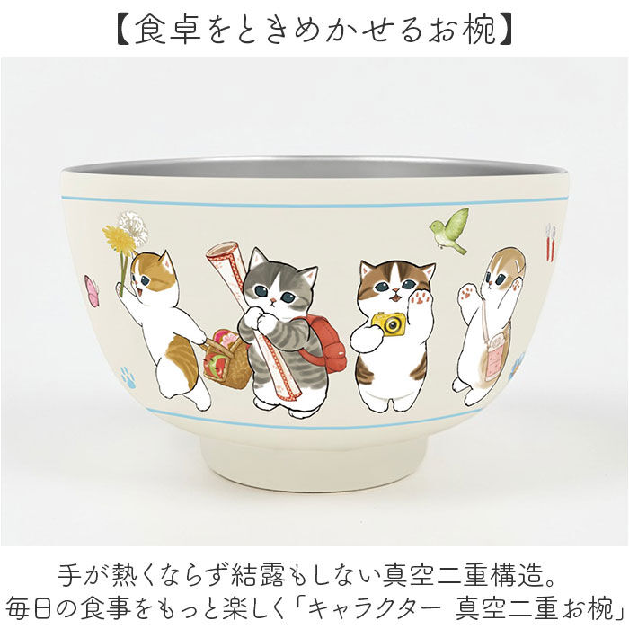 BACKYARD FAMILY「お椀 保温保冷 真空二重 通販 汁物 茶碗 断熱 保温 おしゃれ かわいい 450ml おわん」|食器・キッチングッズ|